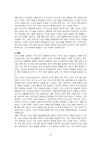 우리나라의 생활체육 정책에 대해 조사하고 비교하고 싶은 1개의 외국 사례를 조사하여 비교 해보고 앞으로 우리나라의 생활체육 정책이 나아가야 할 방향을 제시하시오-4