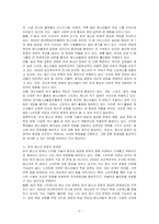 한국청소년문화의 특징을 설명하고, 자신이 생각하는 한국청소년문화의 문제점과 해결방안을 각각 2가시 제시하시오-2