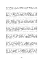 한국청소년문화의 특징을 설명하고, 자신이 생각하는 한국청소년문화의 문제점과 해결방안을 각각 2가시 제시하시오-3