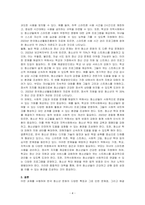 한국청소년문화의 특징을 설명하고, 자신이 생각하는 한국청소년문화의 문제점과 해결방안을 각각 2가시 제시하시오-4