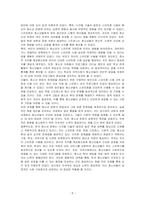 한국청소년문화의 특징을 설명하고, 자신이 생각하는 한국청소년문화의 문제점과 해결방안을 각각 2가시 제시하시오-5