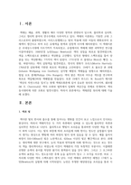 색채혼합 원리에 대해 기술하시오-2