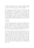 색채혼합 원리에 대해 기술하시오-3