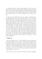 색채혼합 원리에 대해 기술하시오-4