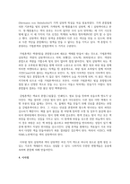 색채혼합 원리에 대해 기술하시오-5