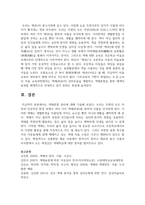 색채혼합 원리에 대해 기술하시오-6
