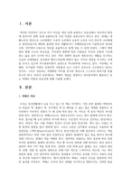색채의 개념을 설명하고 뷰티분야에서 활용되고 있는 색채의 역할과 중요성에 대해 기술하세오-2