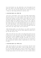 색채의 개념을 설명하고 뷰티분야에서 활용되고 있는 색채의 역할과 중요성에 대해 기술하세오-3
