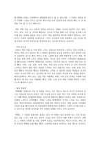 색채의 개념을 설명하고 뷰티분야에서 활용되고 있는 색채의 역할과 중요성에 대해 기술하세오-4
