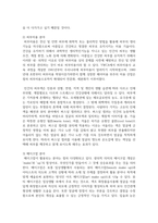색채의 개념을 설명하고 뷰티분야에서 활용되고 있는 색채의 역할과 중요성에 대해 기술하세오-6