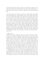 색채의 개념을 설명하고 뷰티분야에서 활용되고 있는 색채의 역할과 중요성에 대해 기술하세오-7