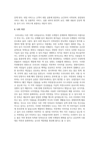 색채의 개념을 설명하고 뷰티분야에서 활용되고 있는 색채의 역할과 중요성에 대해 기술하세오-8