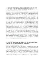 기아자동차 생산직 자소서 - 2024년 기아자동차 엔지니어(생산직) 전문기술인력 보전 직무 자기소개서 합격 예문-3