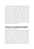 기아자동차 생산직 자소서 - 2024년 기아자동차 엔지니어(생산직) 전문기술인력 보전 직무 자기소개서 합격 예문-4