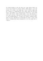 기아자동차 생산직 자소서 - 2024년 기아자동차 엔지니어(생산직) 전문기술인력 보전 직무 자기소개서 합격 예문-5