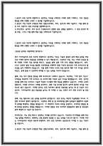 기아자동차 생산직 자소서-2