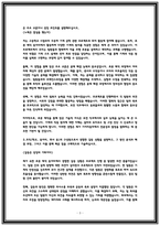 기아자동차 생산직 자소서-3