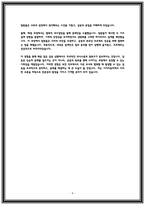 기아자동차 생산직 자소서-4