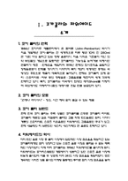 [광고론]파워에이드광고기획안-2