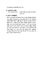 [광고론]파워에이드광고기획안-3