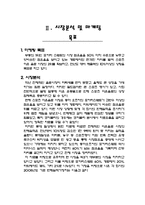 [광고론]파워에이드광고기획안-4