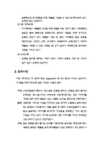 [광고론]파워에이드광고기획안-8
