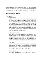 [광고론]파워에이드광고기획안-10