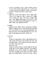 [광고론]파워에이드광고기획안-11