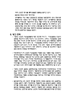 [광고론]파워에이드광고기획안-12