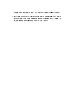 [광고론]파워에이드광고기획안-13