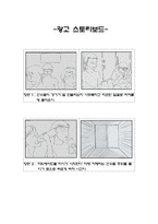 [광고론]파워에이드광고기획안-14