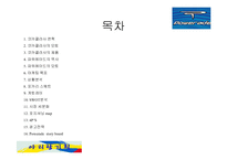[광고론]파워에이드광고기획안-2