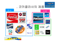 [광고론]파워에이드광고기획안-5