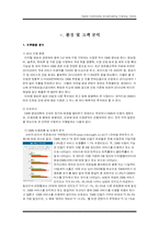 [교육마케팅]DMB 방송 인재아카데미 기획안-3