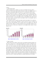 [교육마케팅]DMB 방송 인재아카데미 기획안-4