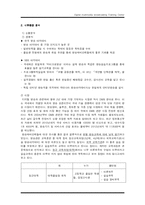 [교육마케팅]DMB 방송 인재아카데미 기획안-6