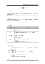 [교육마케팅]DMB 방송 인재아카데미 기획안-8