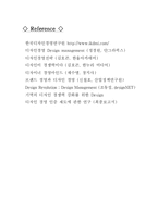 [교육마케팅]디자인 전문가 양성 사업 기획안-10