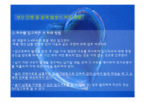 [구매관리]해피랜드 사례분석을 통한 기업 구매관리 분석-13