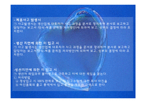 [구매관리]해피랜드 사례분석을 통한 기업 구매관리 분석-14