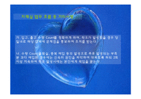 [구매관리]해피랜드 사례분석을 통한 기업 구매관리 분석-16