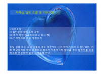 [구매관리]해피랜드 사례분석을 통한 기업 구매관리 분석-17