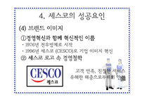 [마케팅원론]세스코의 성공요인 분석-18