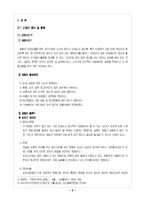 [성심리]피임에 대한 오만과 편견-3