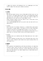[성심리]피임에 대한 오만과 편견-4