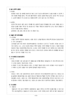 [성심리]피임에 대한 오만과 편견-5