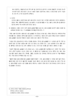 [성심리]피임에 대한 오만과 편견-6