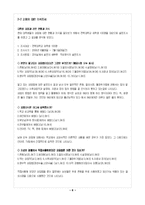 [성심리]피임에 대한 오만과 편견-7
