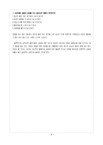 [성심리]피임에 대한 오만과 편견-8