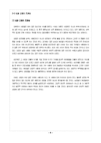 [성심리]피임에 대한 오만과 편견-9